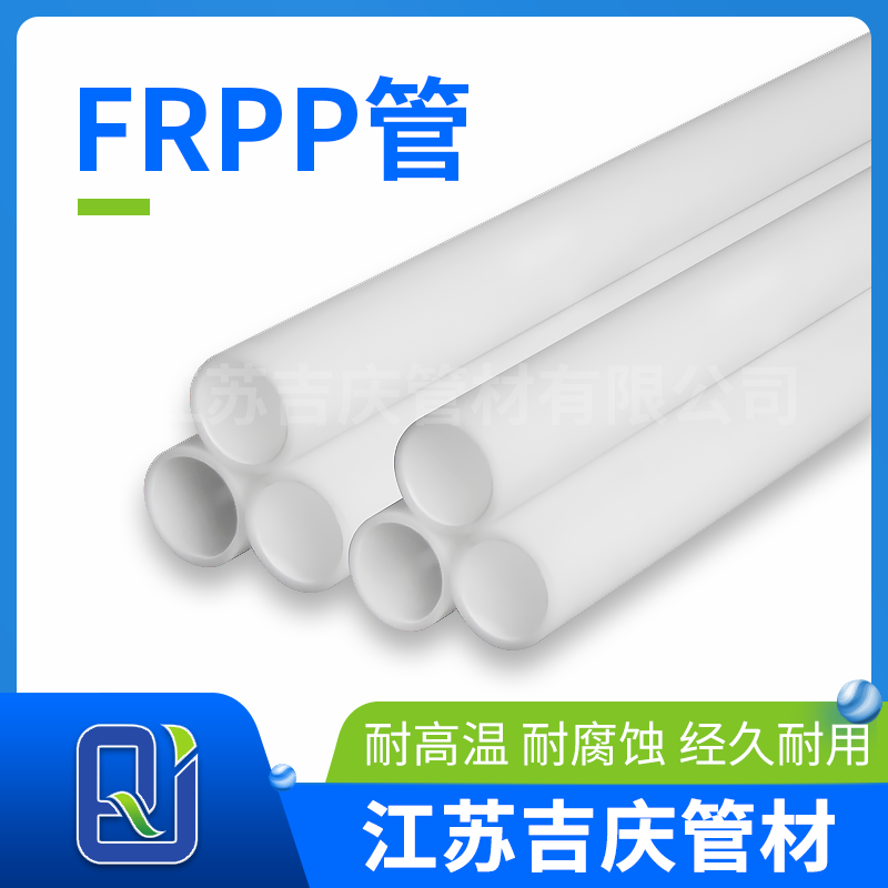 FRPP管压模成型的各种形状