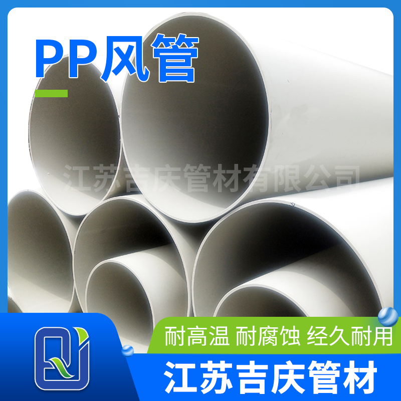 长时间存放的大口径PP风管变形的原因和解决方法